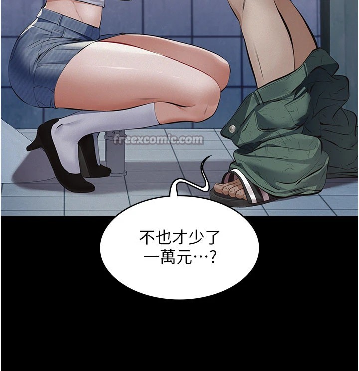 义父第1话-路边捡来的女儿