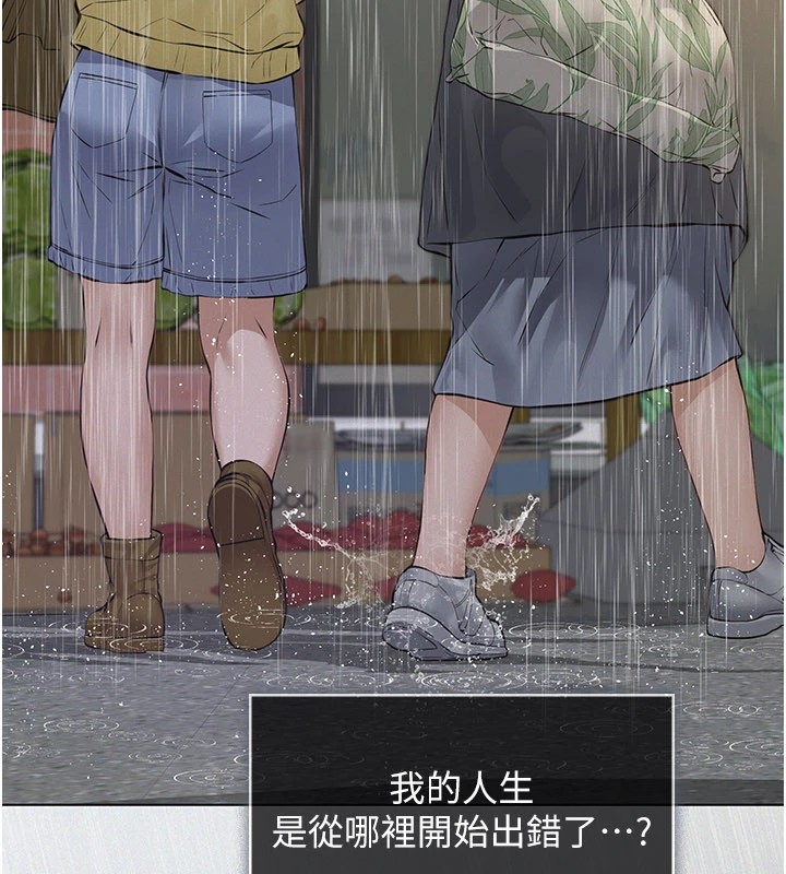 义父第1话-路边捡来的女儿