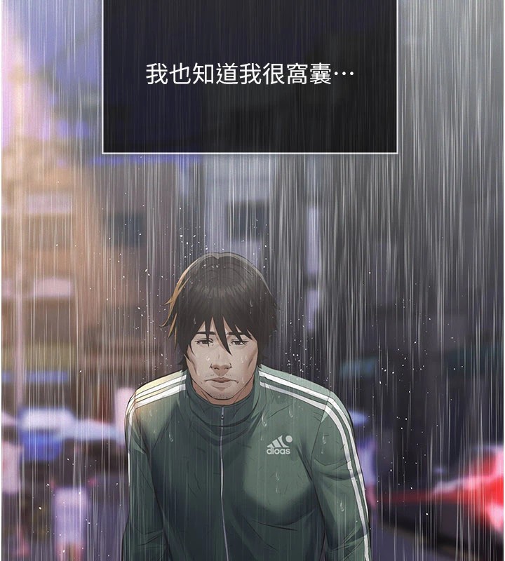 义父第1话-路边捡来的女儿