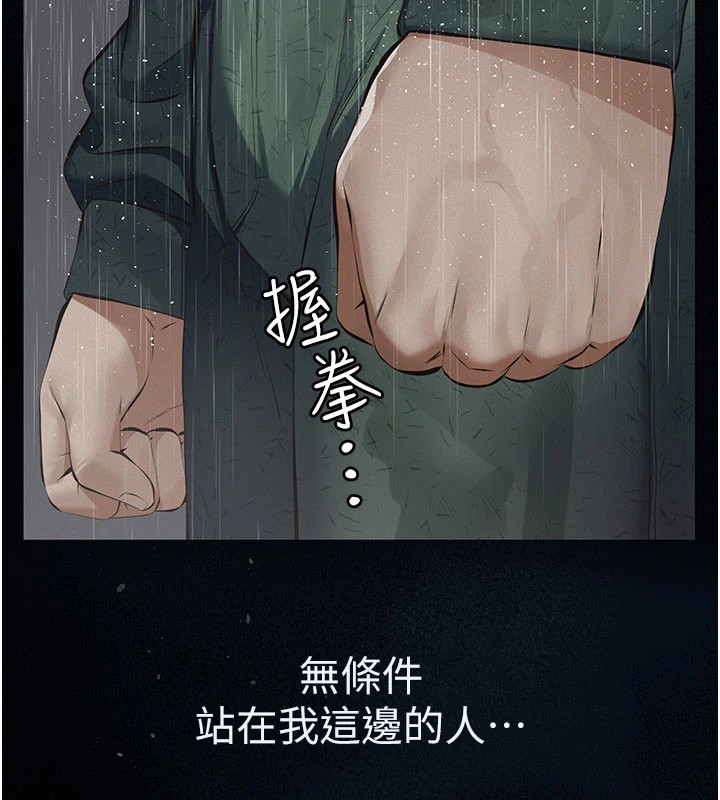 义父第1话-路边捡来的女儿