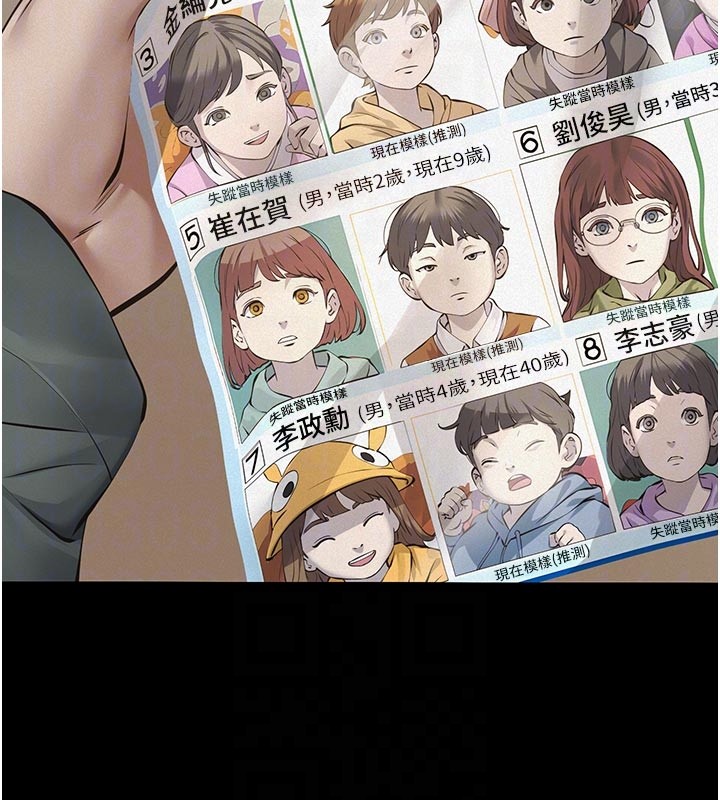 義父第2話-被奴役的漂亮學姐