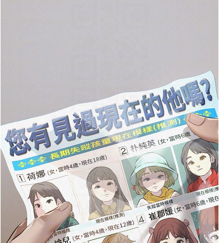 義父第2話-被奴役的漂亮學姐