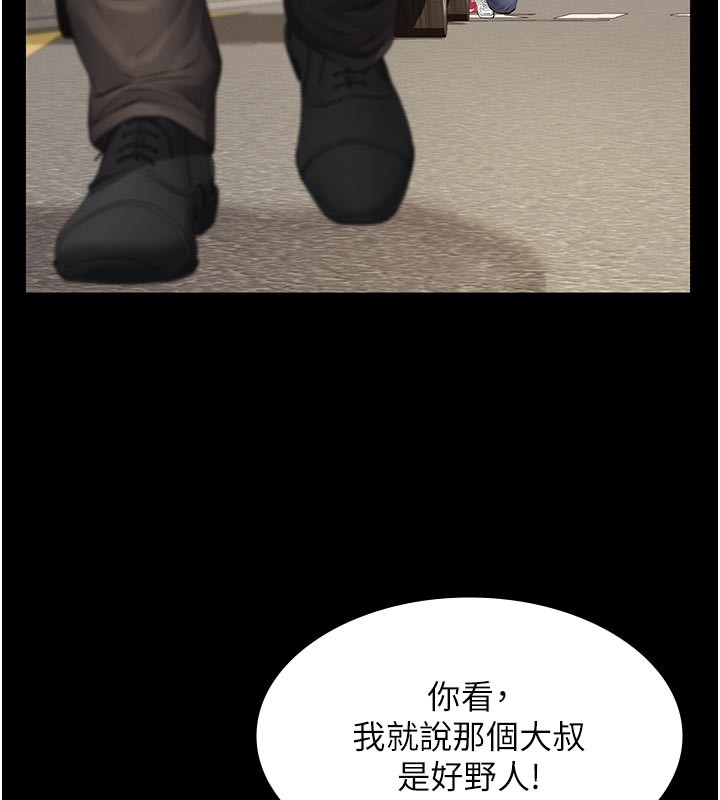 義父第2話-被奴役的漂亮學姐