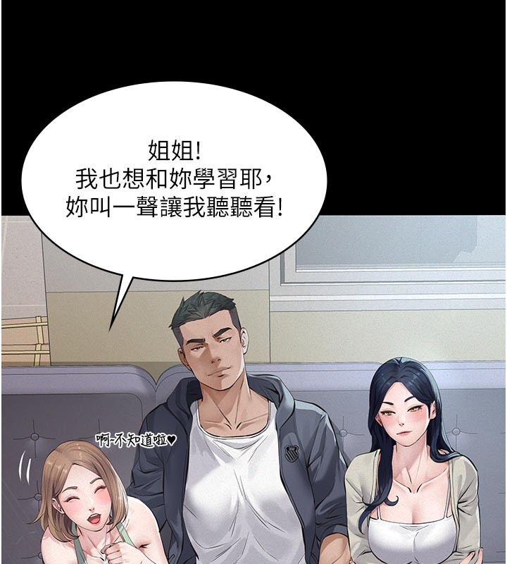 義父第2話-被奴役的漂亮學姐