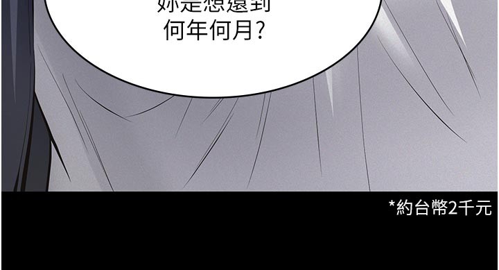 義父第2話-被奴役的漂亮學姐