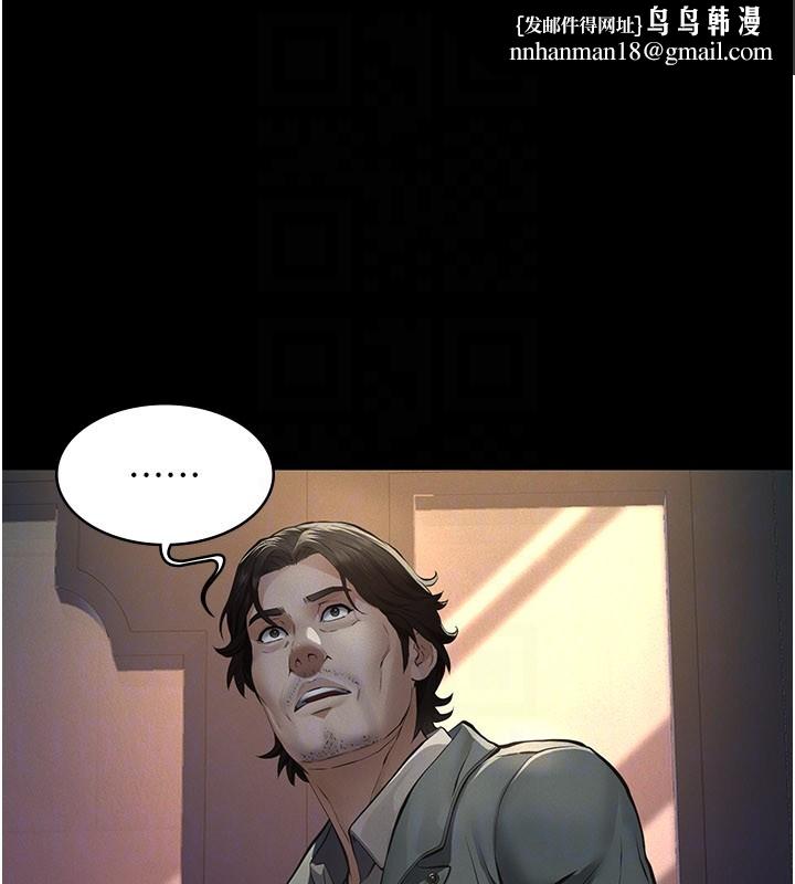 义父第3话-渴望自由的笼中鸟