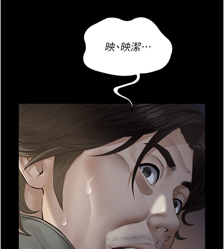 义父第3话-渴望自由的笼中鸟