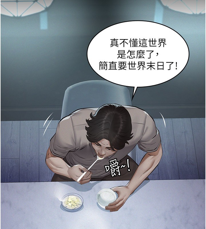 义父第3话-渴望自由的笼中鸟