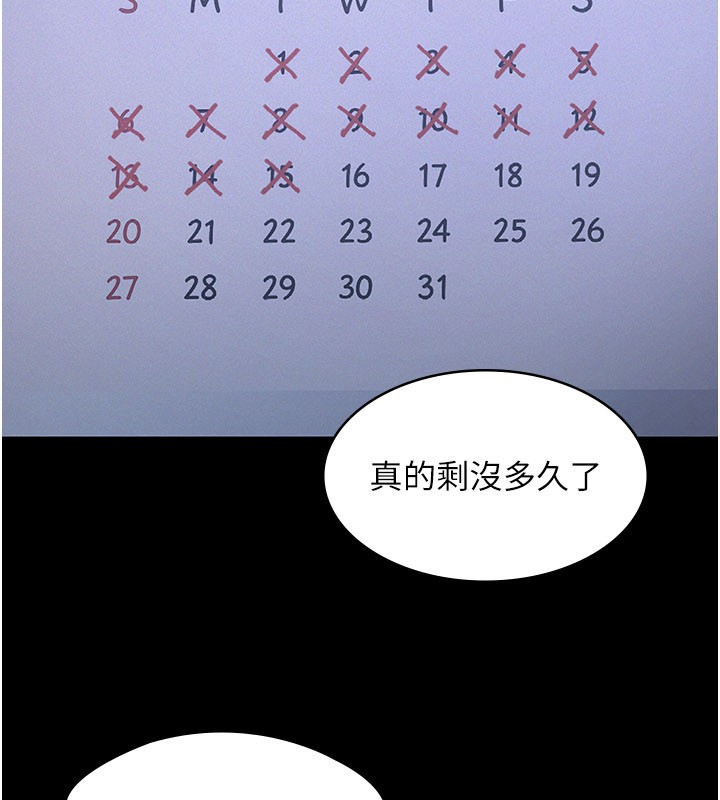 义父第3话-渴望自由的笼中鸟