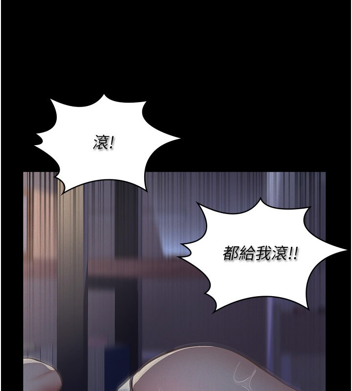 义父第3话-渴望自由的笼中鸟