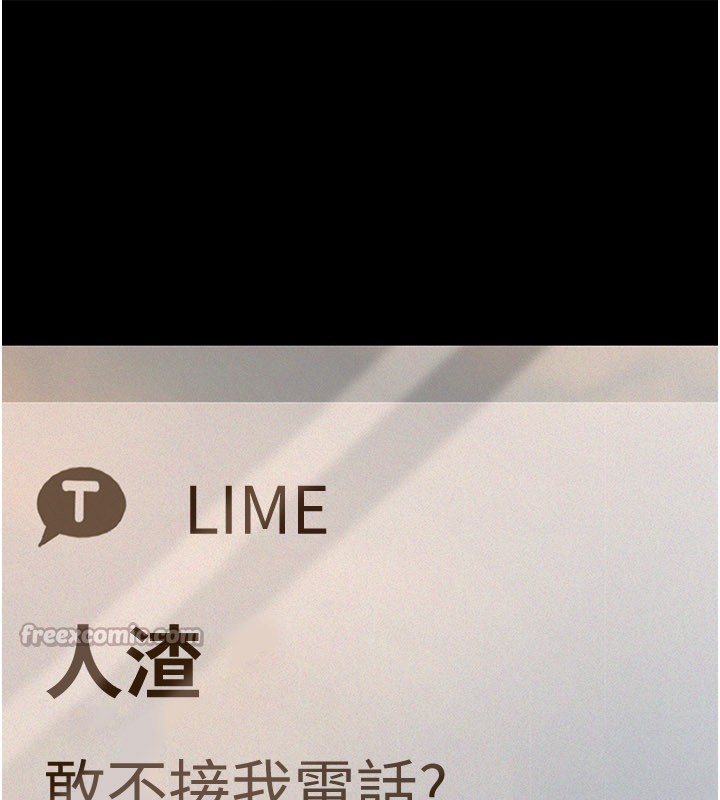 义父第3话-渴望自由的笼中鸟