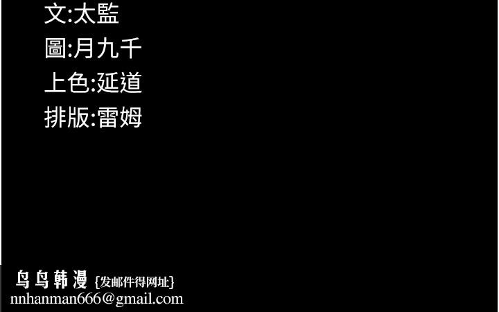 义父第3话-渴望自由的笼中鸟