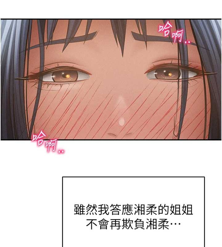 私密視角第67話-他們又在學校裡做愛?