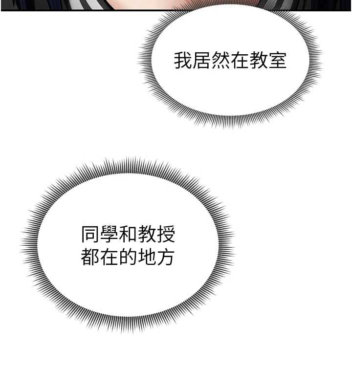 私密視角第67話-他們又在學校裡做愛?