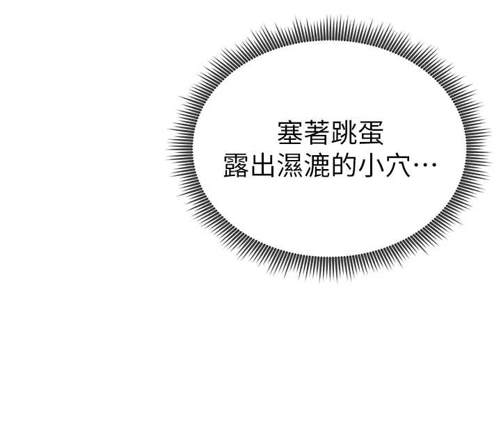 私密視角第67話-他們又在學校裡做愛?