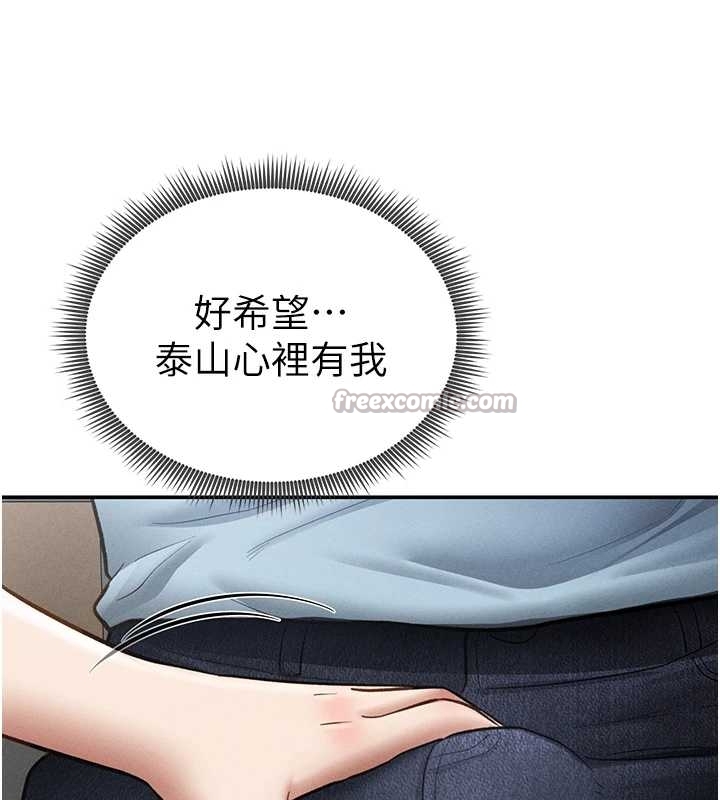 私密視角第67話-他們又在學校裡做愛?