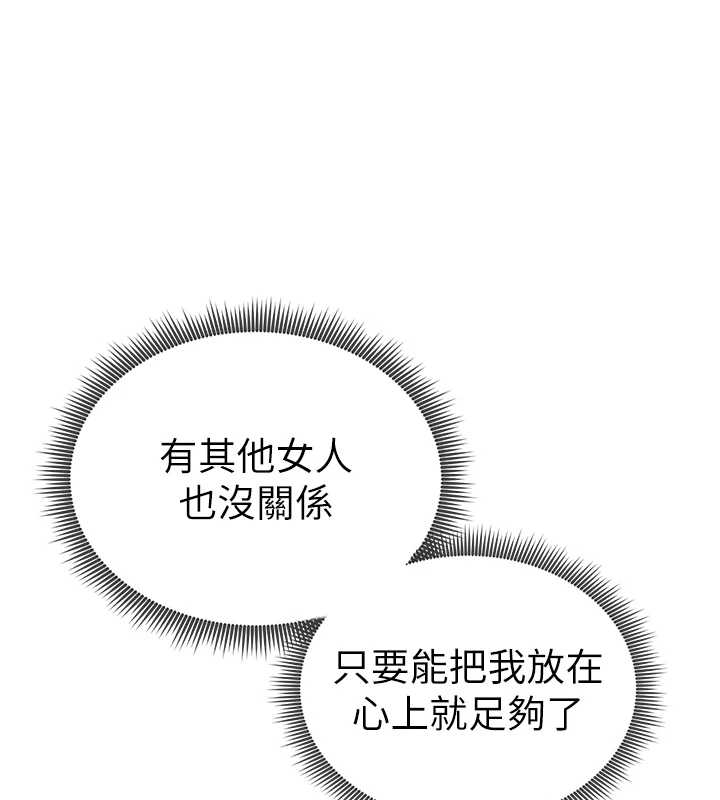 私密視角第67話-他們又在學校裡做愛?