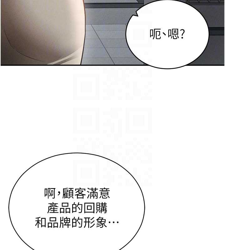 私密視角第67話-他們又在學校裡做愛?