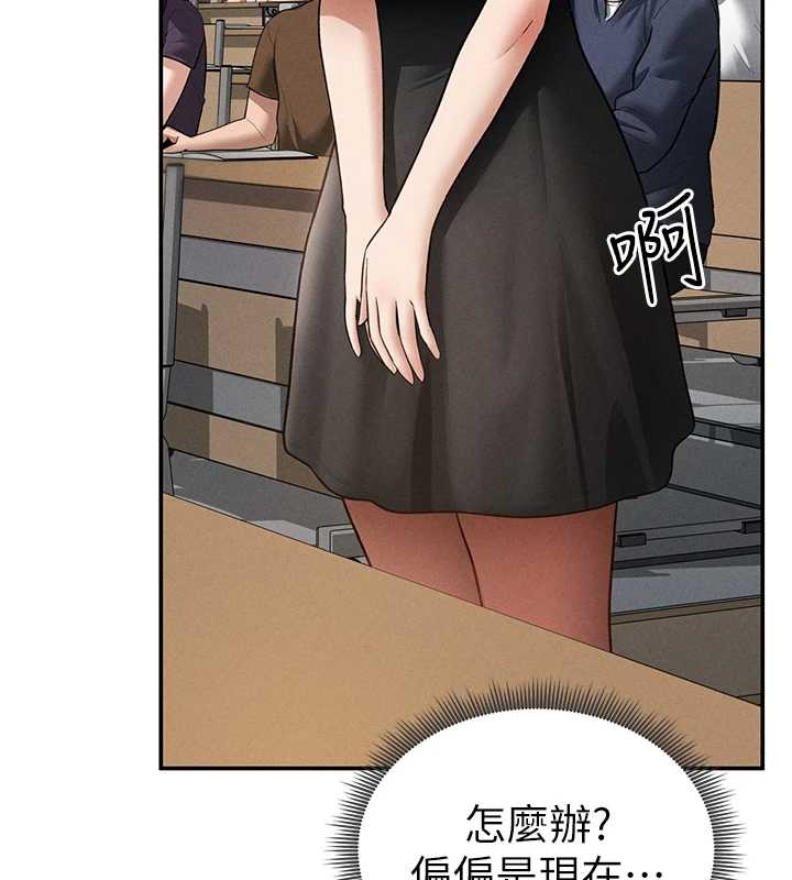 私密視角第67話-他們又在學校裡做愛?