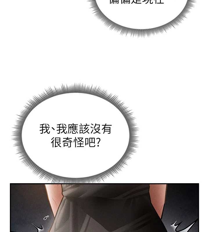 私密視角第67話-他們又在學校裡做愛?