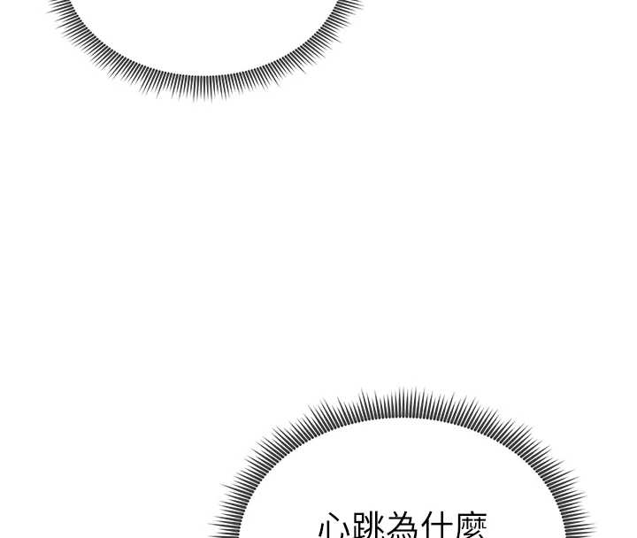 私密視角第67話-他們又在學校裡做愛?