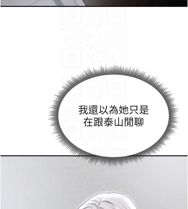 私密視角第67話-他們又在學校裡做愛?