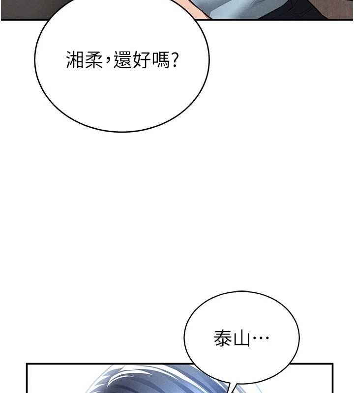 私密視角第67話-他們又在學校裡做愛?