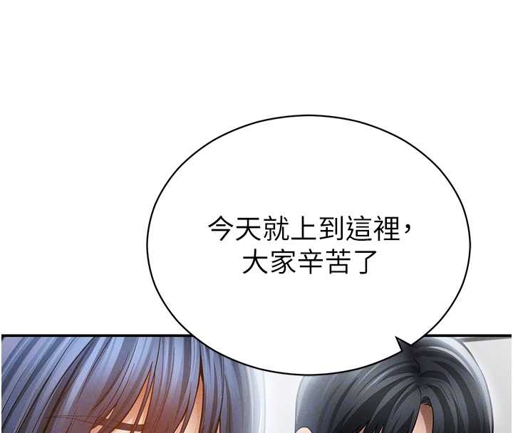 私密視角第67話-他們又在學校裡做愛?