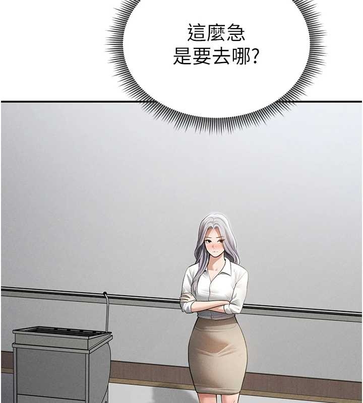 私密視角第67話-他們又在學校裡做愛?