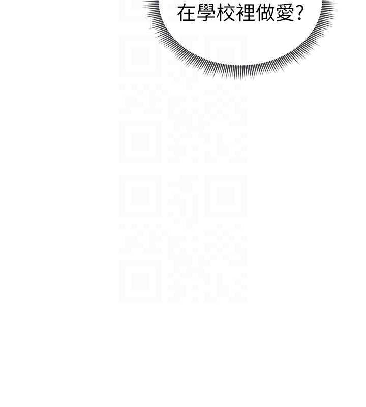 私密視角第67話-他們又在學校裡做愛?