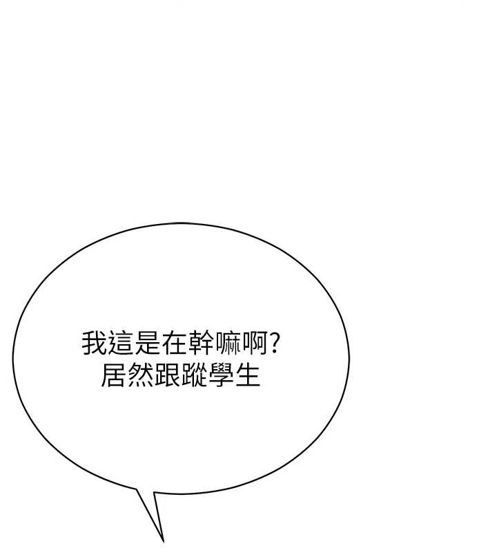 私密視角第67話-他們又在學校裡做愛?