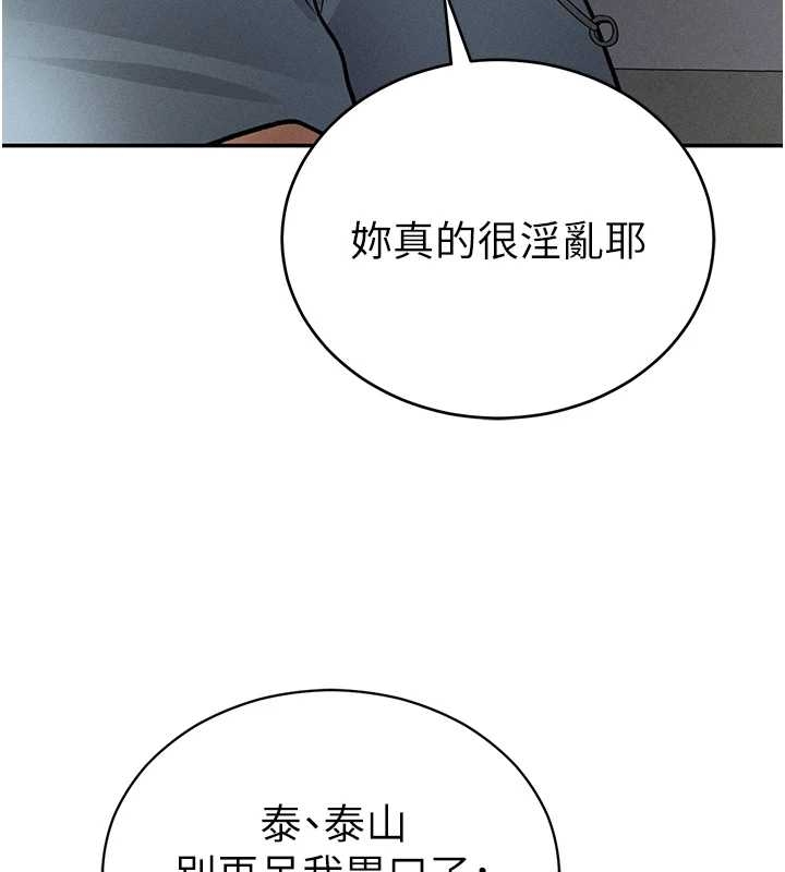 私密視角第67話-他們又在學校裡做愛?