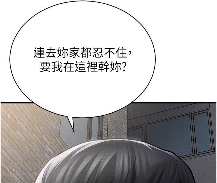 私密視角第67話-他們又在學校裡做愛?
