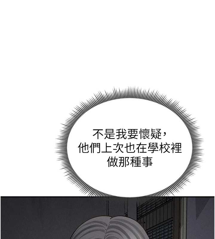 私密視角第67話-他們又在學校裡做愛?