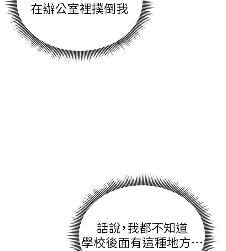 私密視角第67話-他們又在學校裡做愛?