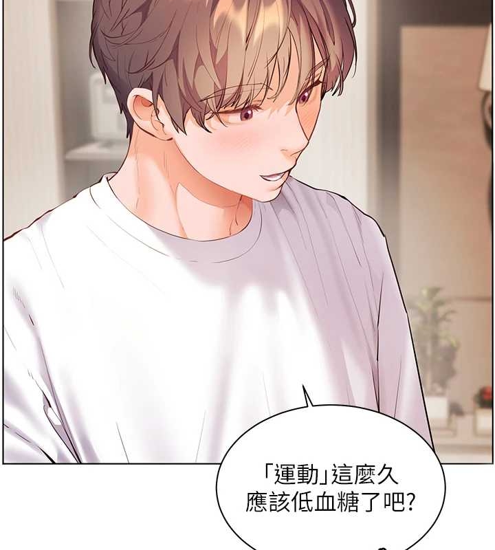 老師的親密指導第87話-金主的誘人新提議