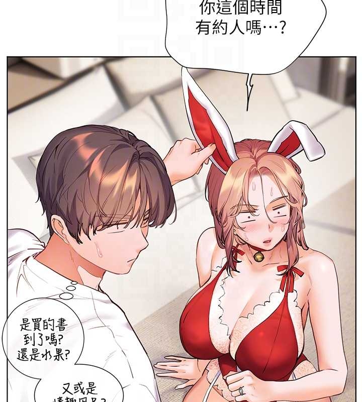 老師的親密指導第87話-金主的誘人新提議