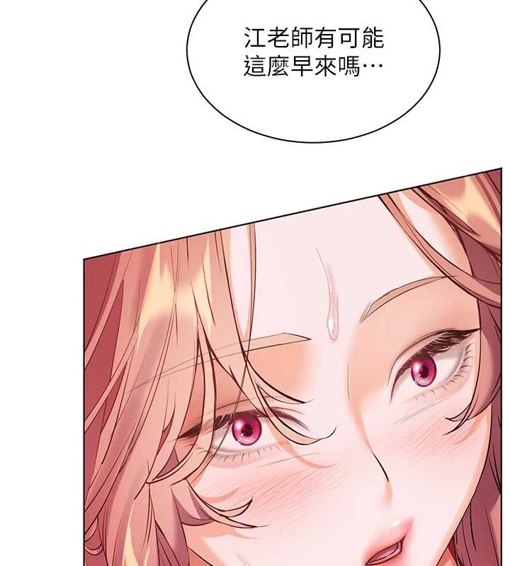 老師的親密指導第87話-金主的誘人新提議