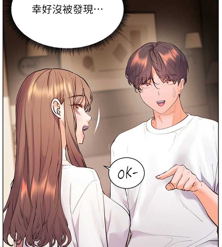 老師的親密指導第87話-金主的誘人新提議