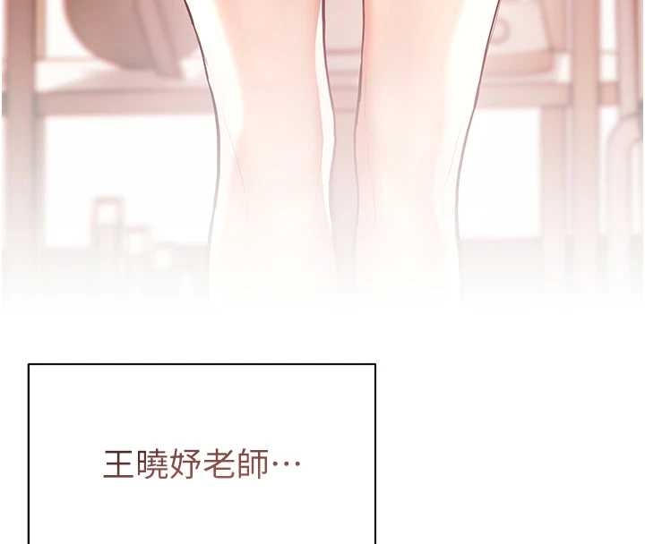 老師的親密指導第87話-金主的誘人新提議