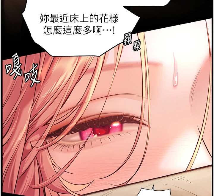 老師的親密指導第87話-金主的誘人新提議