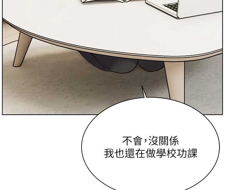 老師的親密指導第87話-金主的誘人新提議