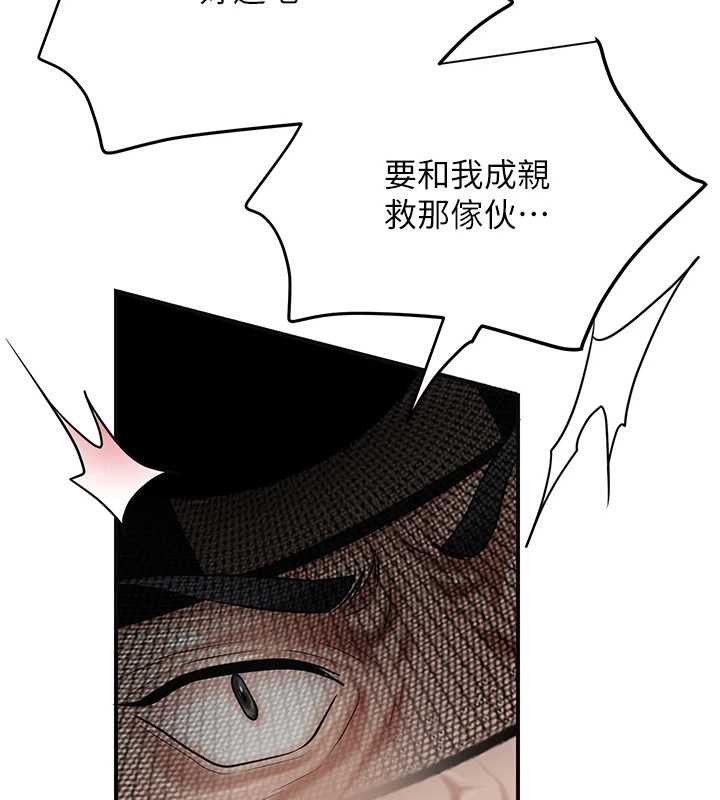 花容濕色:取花點第91話-小姐要成親了&hellip;?