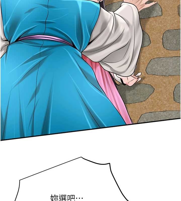 花容濕色:取花點第91話-小姐要成親了&hellip;?