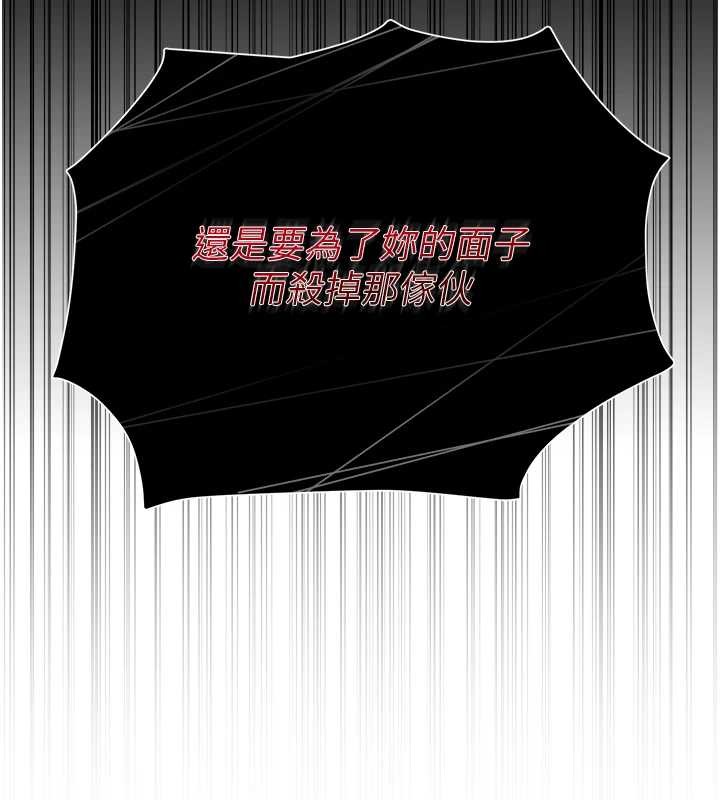 花容濕色:取花點第91話-小姐要成親了&hellip;?