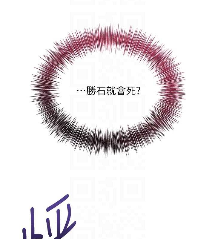 花容濕色:取花點第91話-小姐要成親了&hellip;?