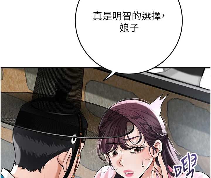 花容濕色:取花點第91話-小姐要成親了&hellip;?