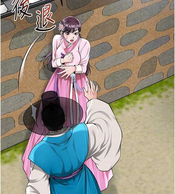 花容濕色:取花點第91話-小姐要成親了&hellip;?