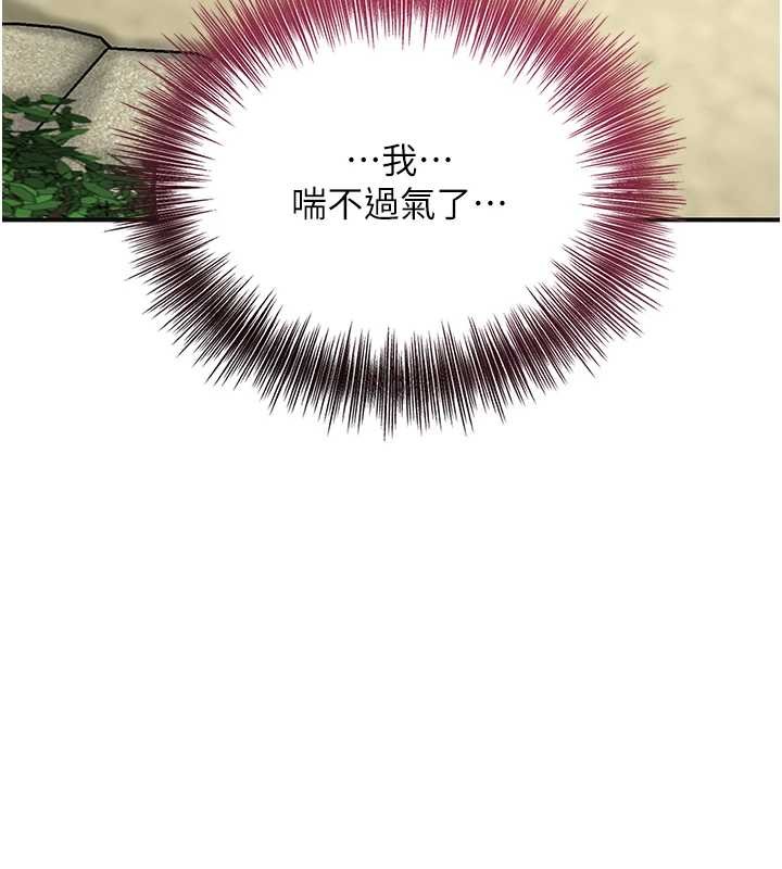 花容濕色:取花點第91話-小姐要成親了&hellip;?