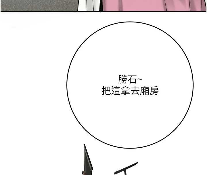 花容濕色:取花點第91話-小姐要成親了&hellip;?